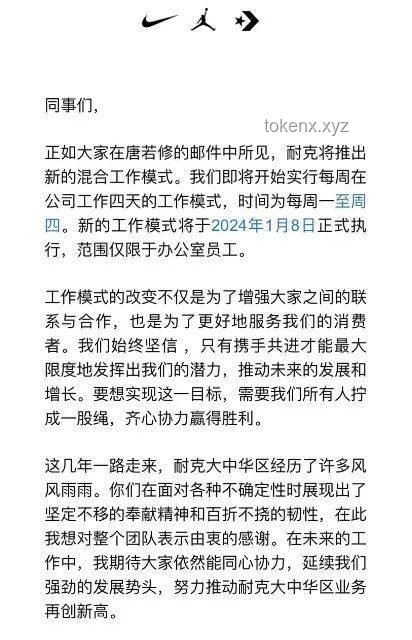 “下周只上四天班”：工作制度新趋势解析