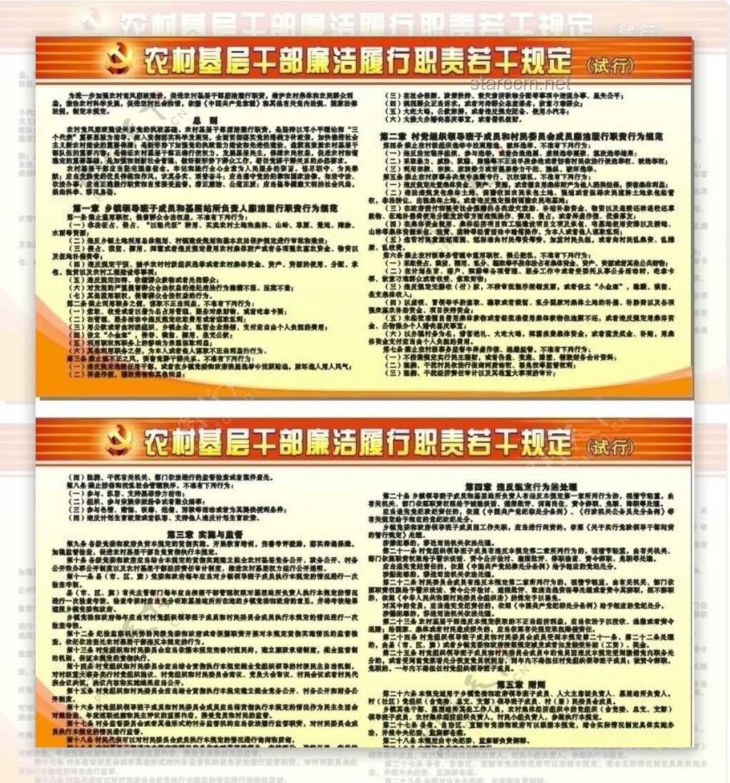 中央定调：明确农村基层干部范畴，助力乡村振兴新篇章！